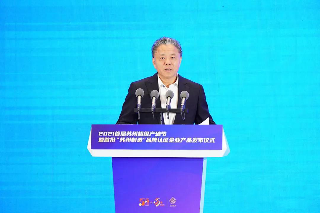 楊市長、方書記親臨亨通展位 | 2021首屆蘇州超級產(chǎn)地節(jié)(圖3)